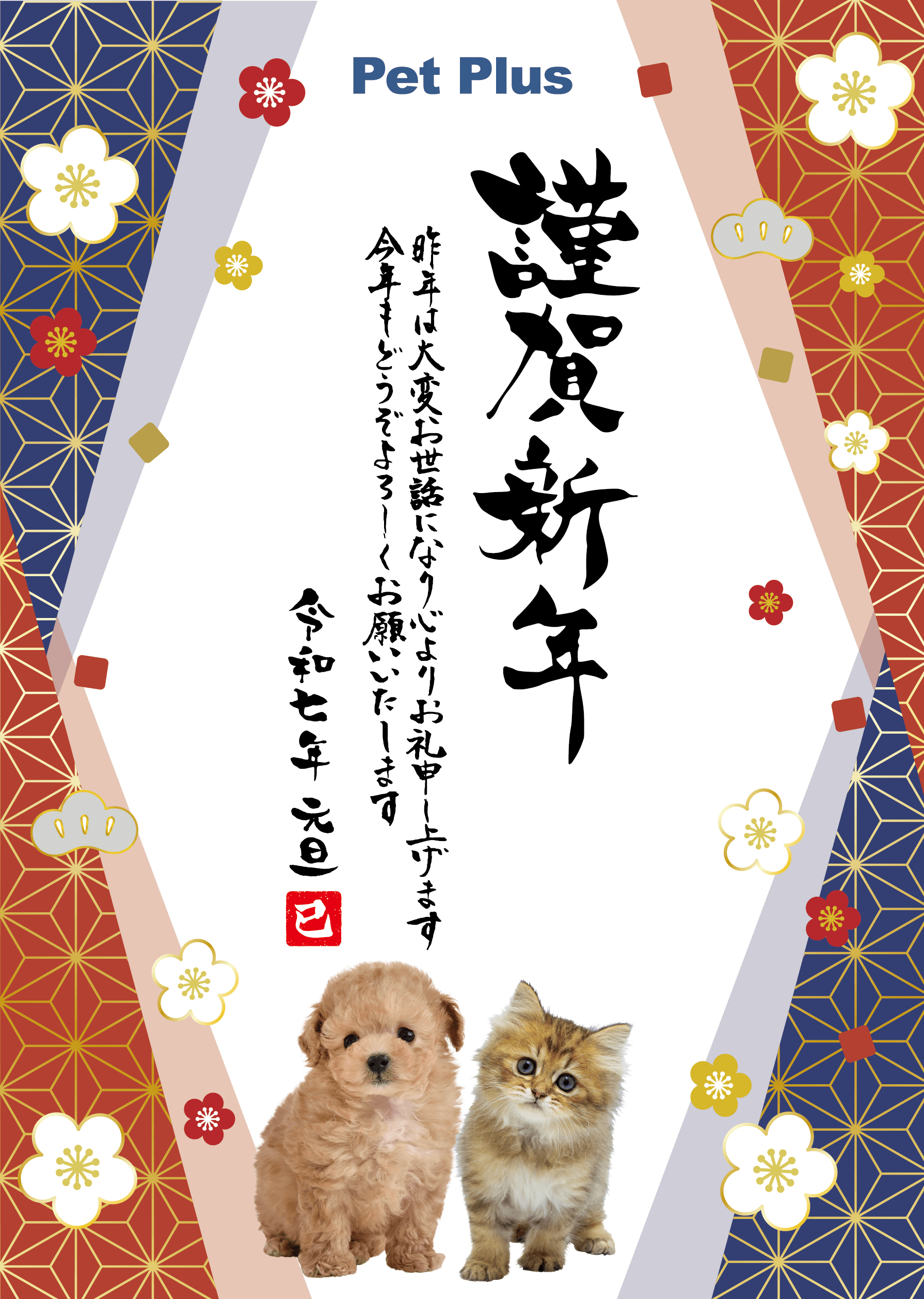新年明けましておめでとうございます