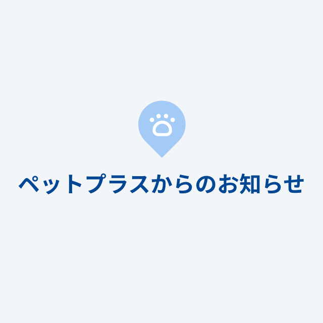 台風と大雨の影響による営業時間変更・休業のお知らせ