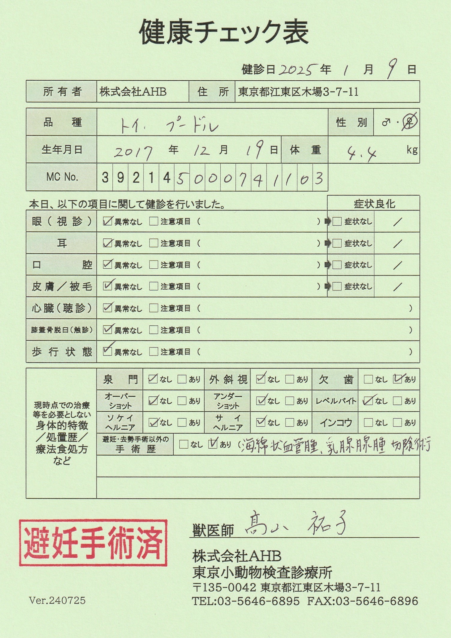 トイ・プードル