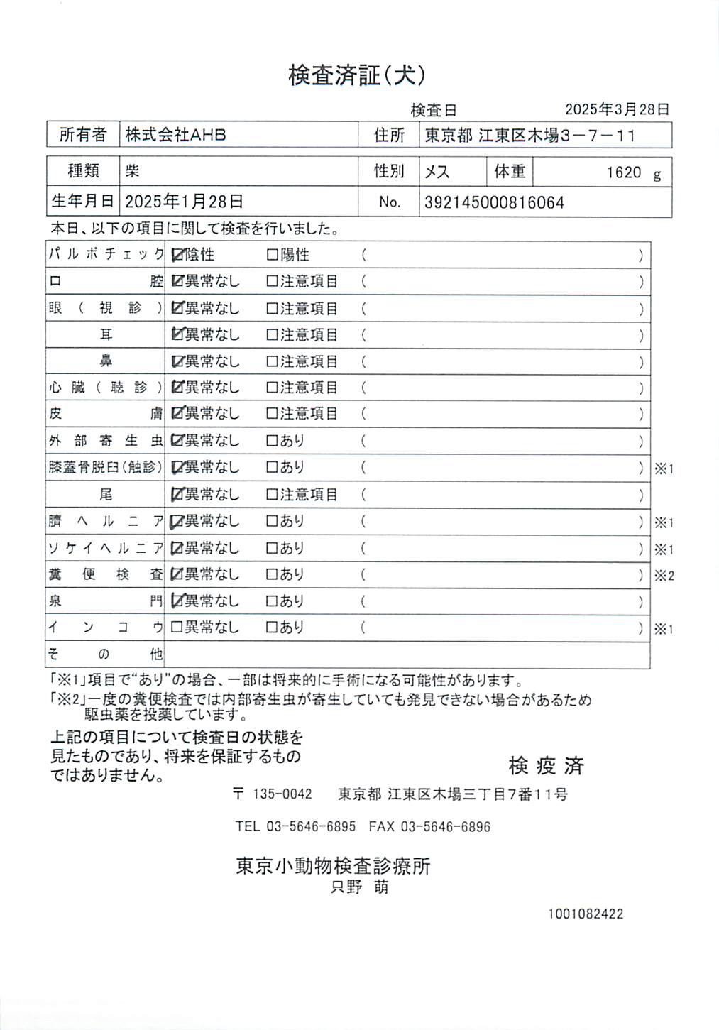 柴