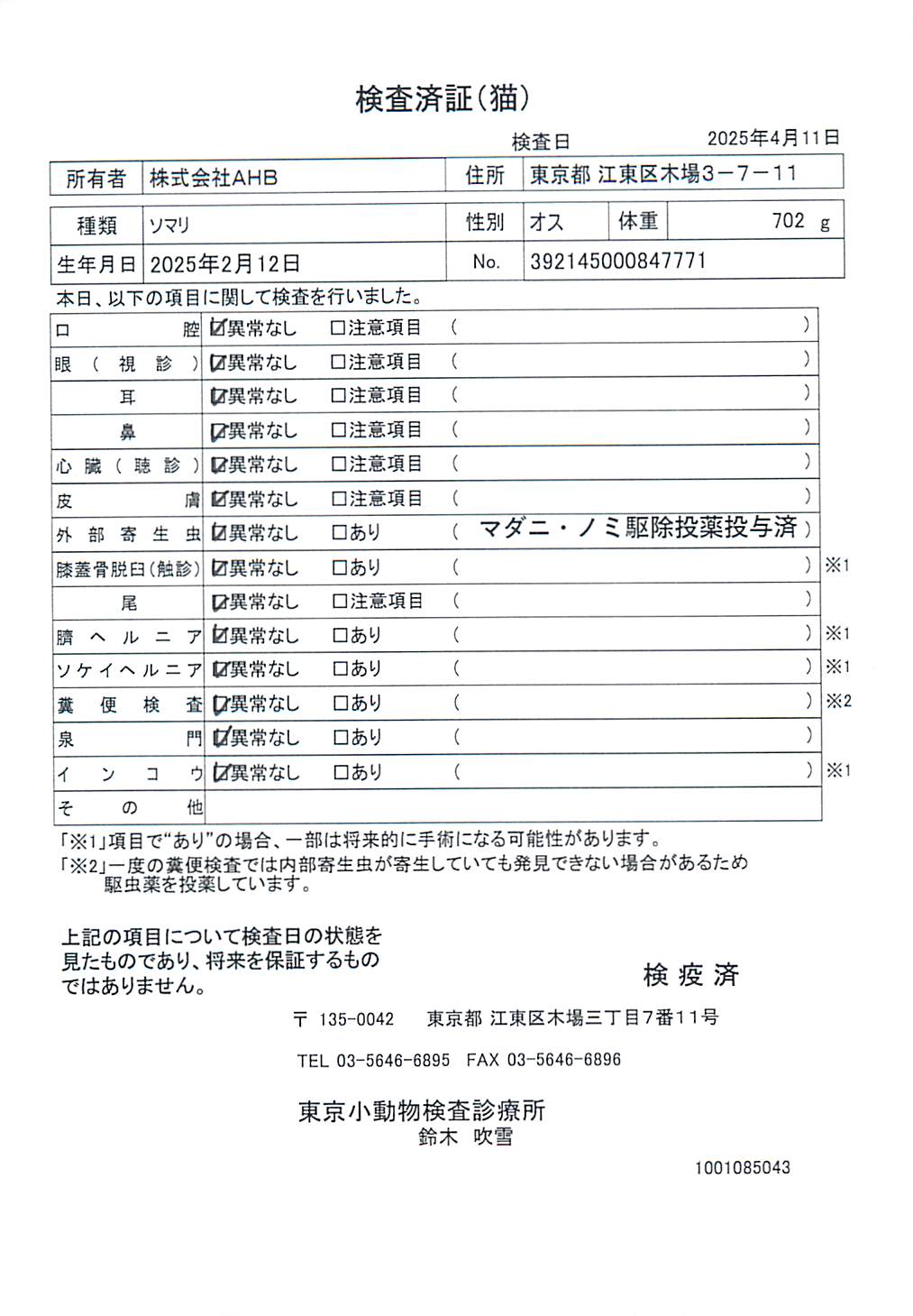 ソマリ