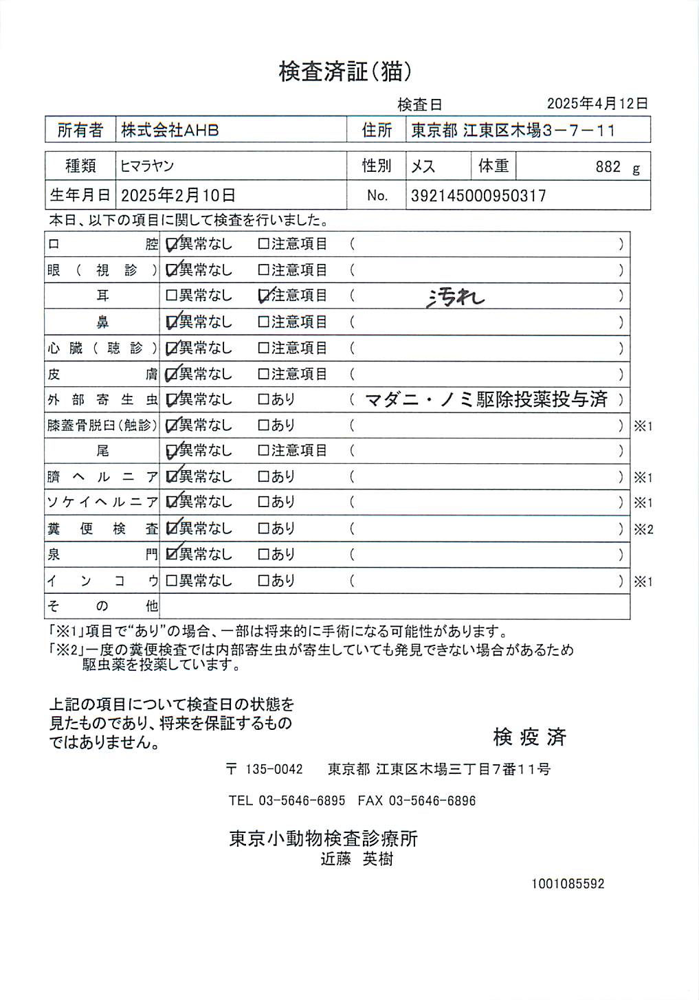 ヒマラヤン