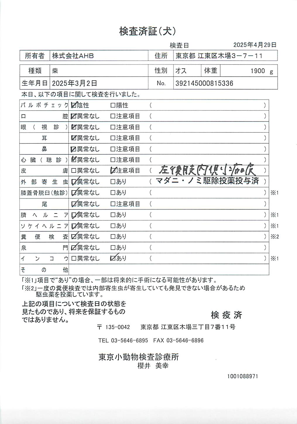 柴