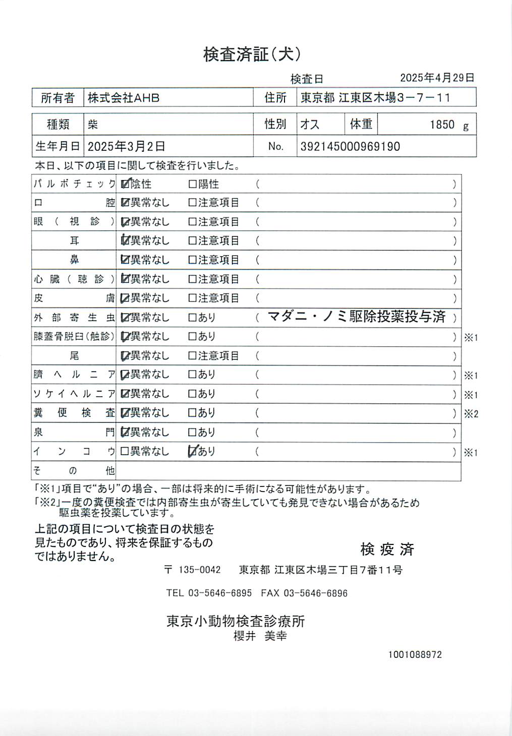 柴