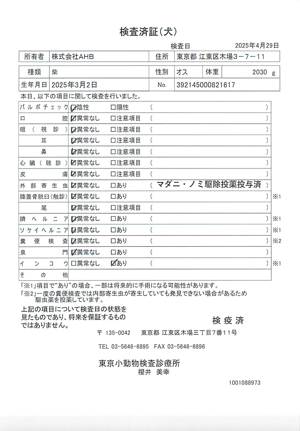 柴