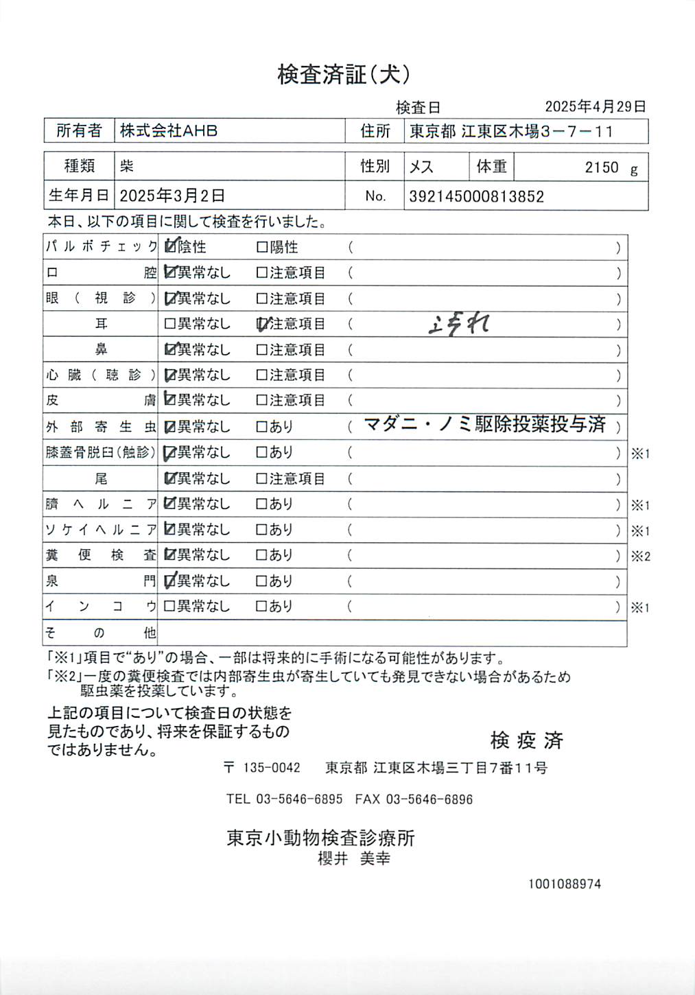 柴
