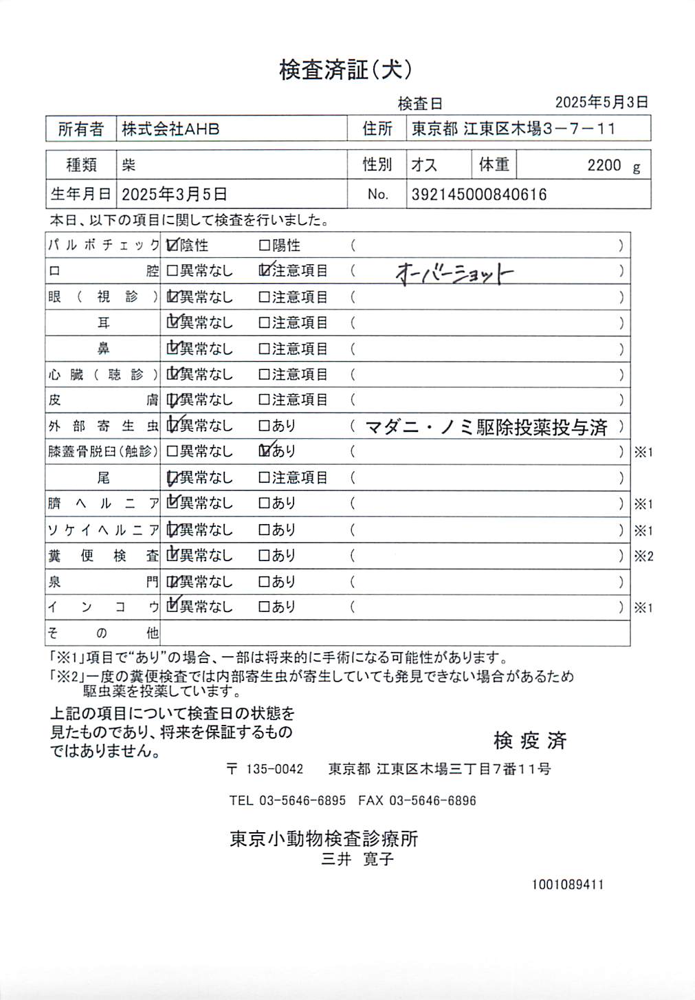 柴