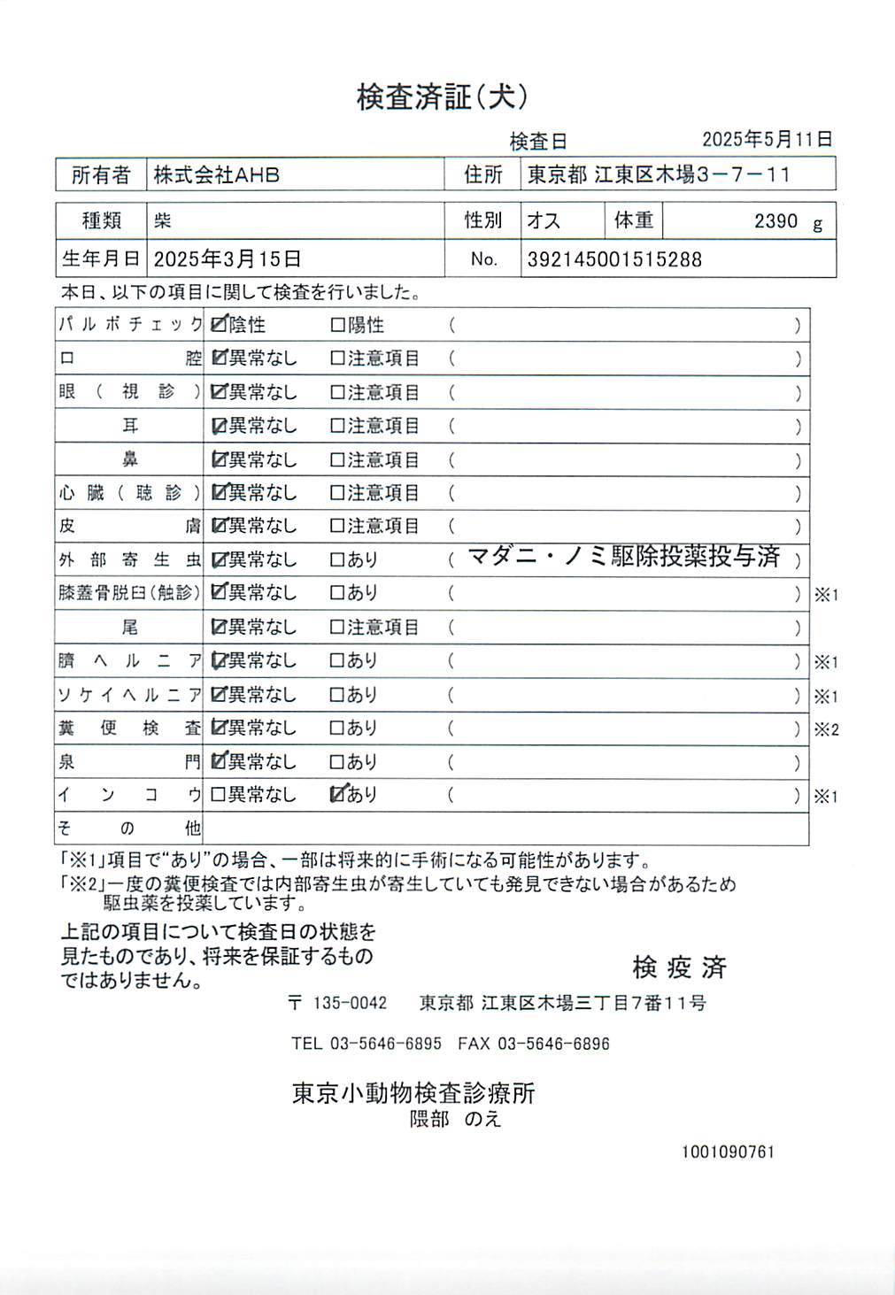 柴