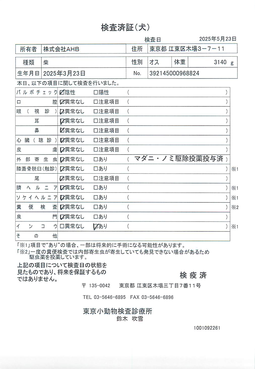 柴