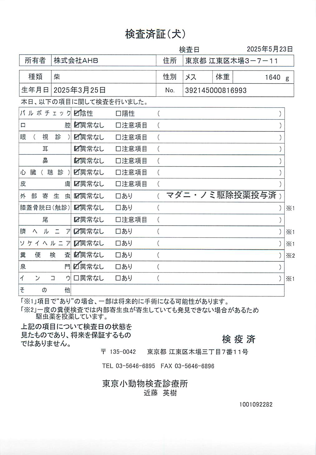柴