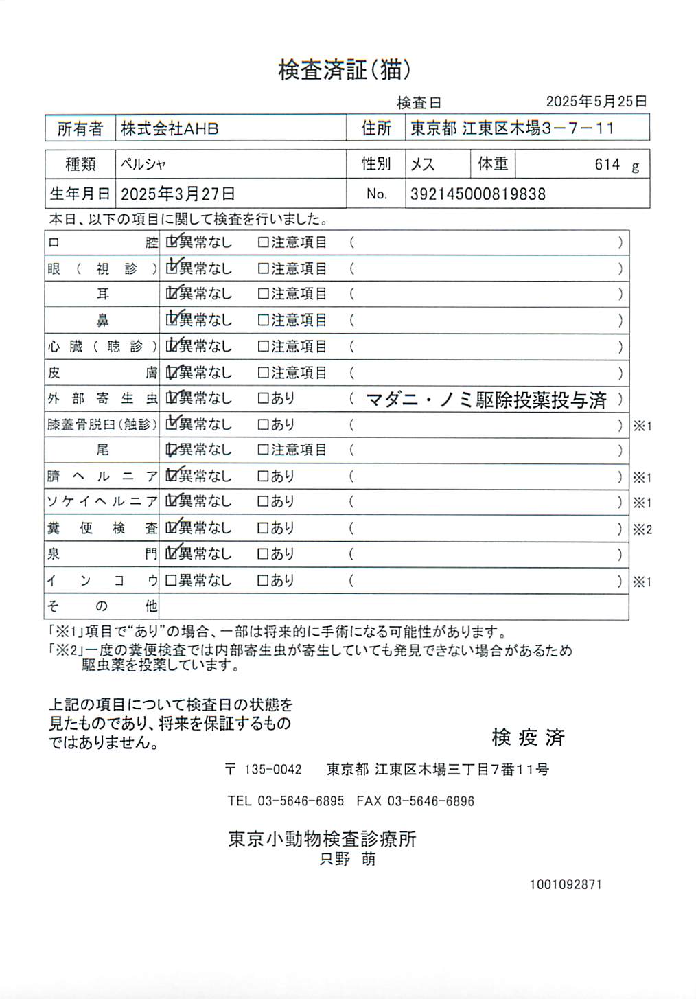 ペルシャ