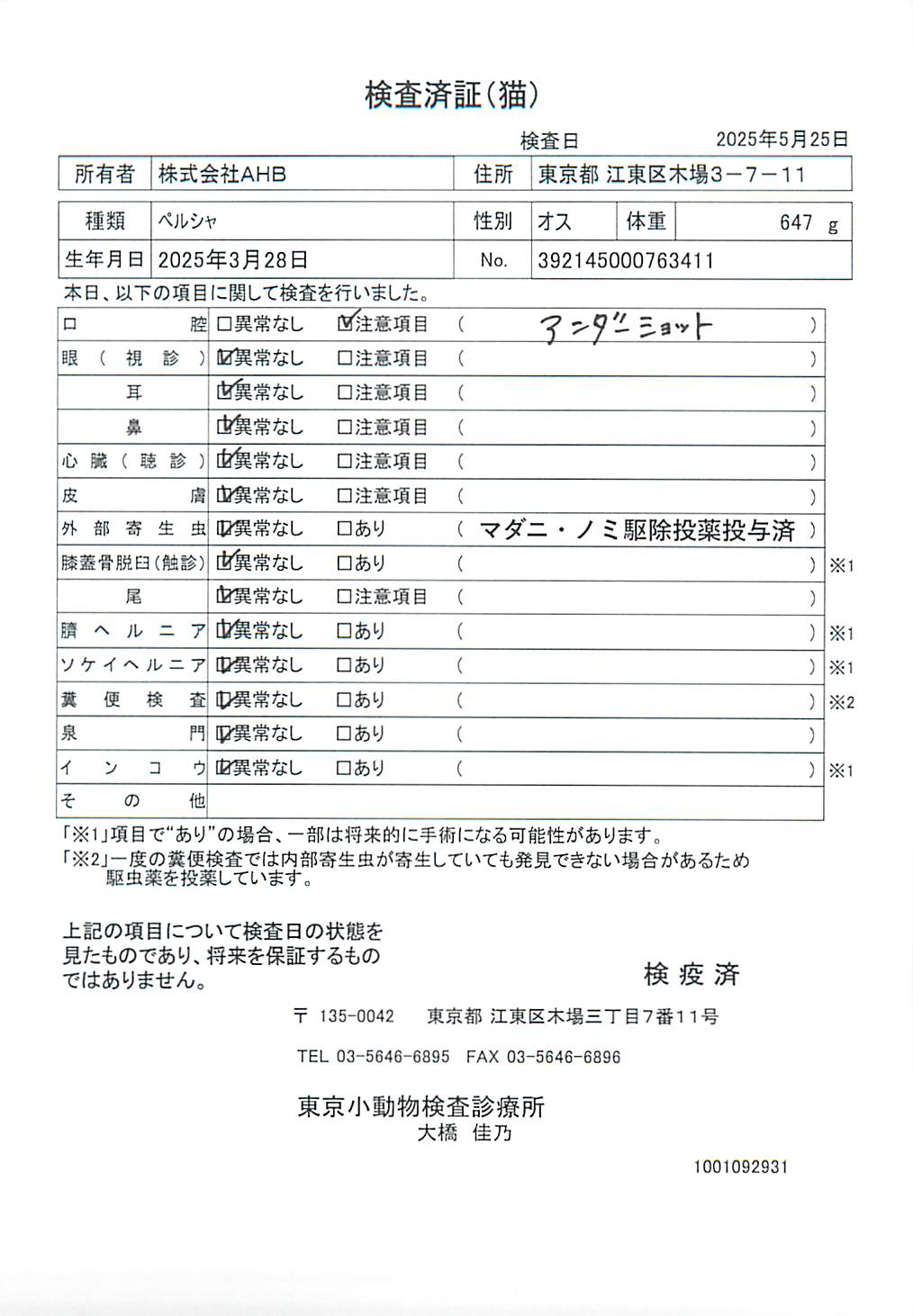 ペルシャ