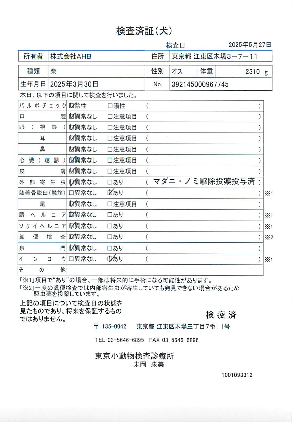 柴