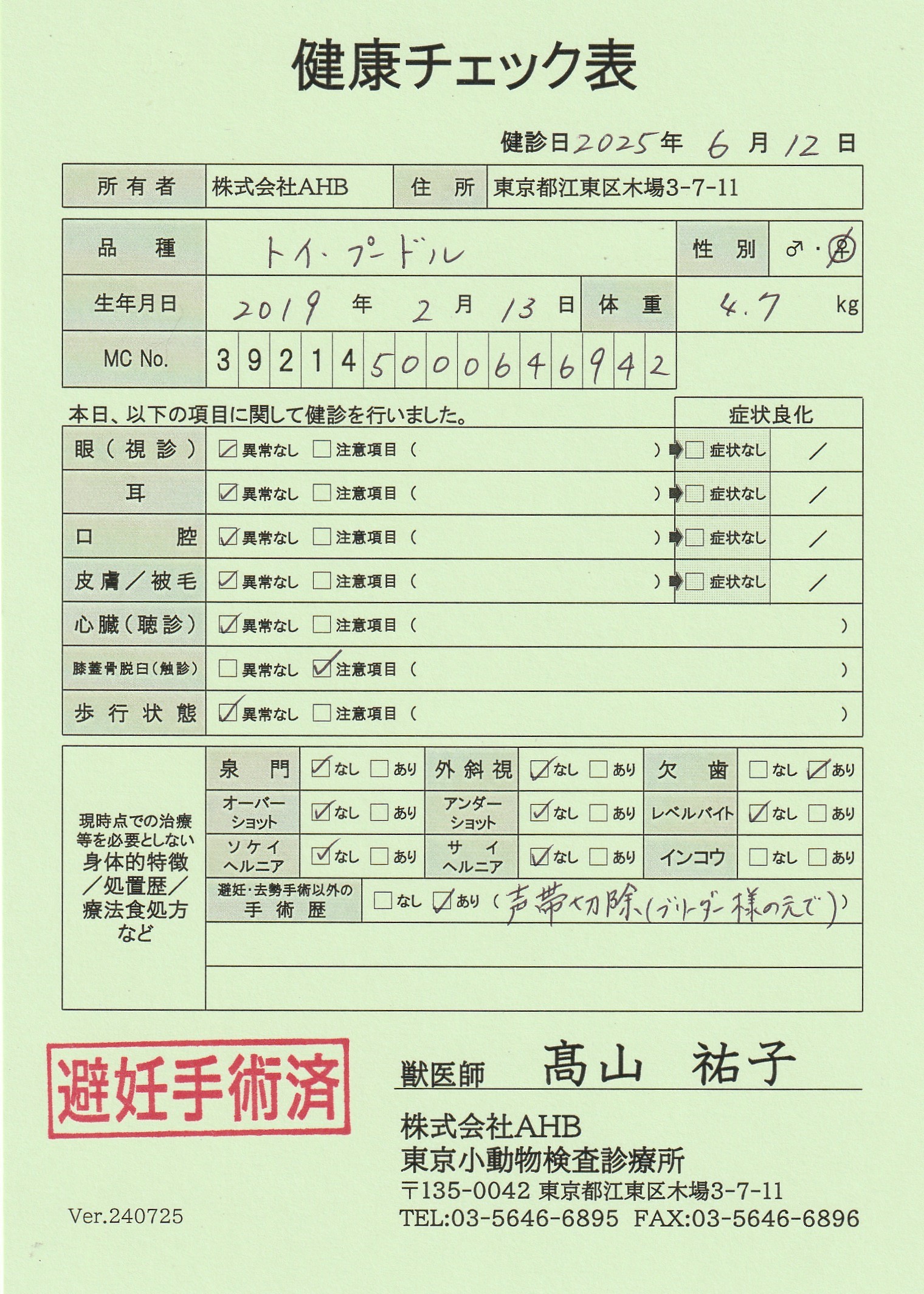トイ・プードル