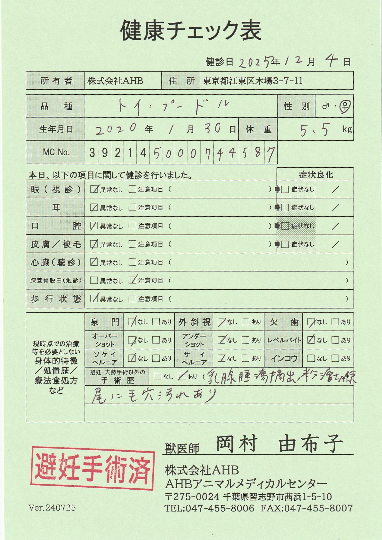 トイ・プードル