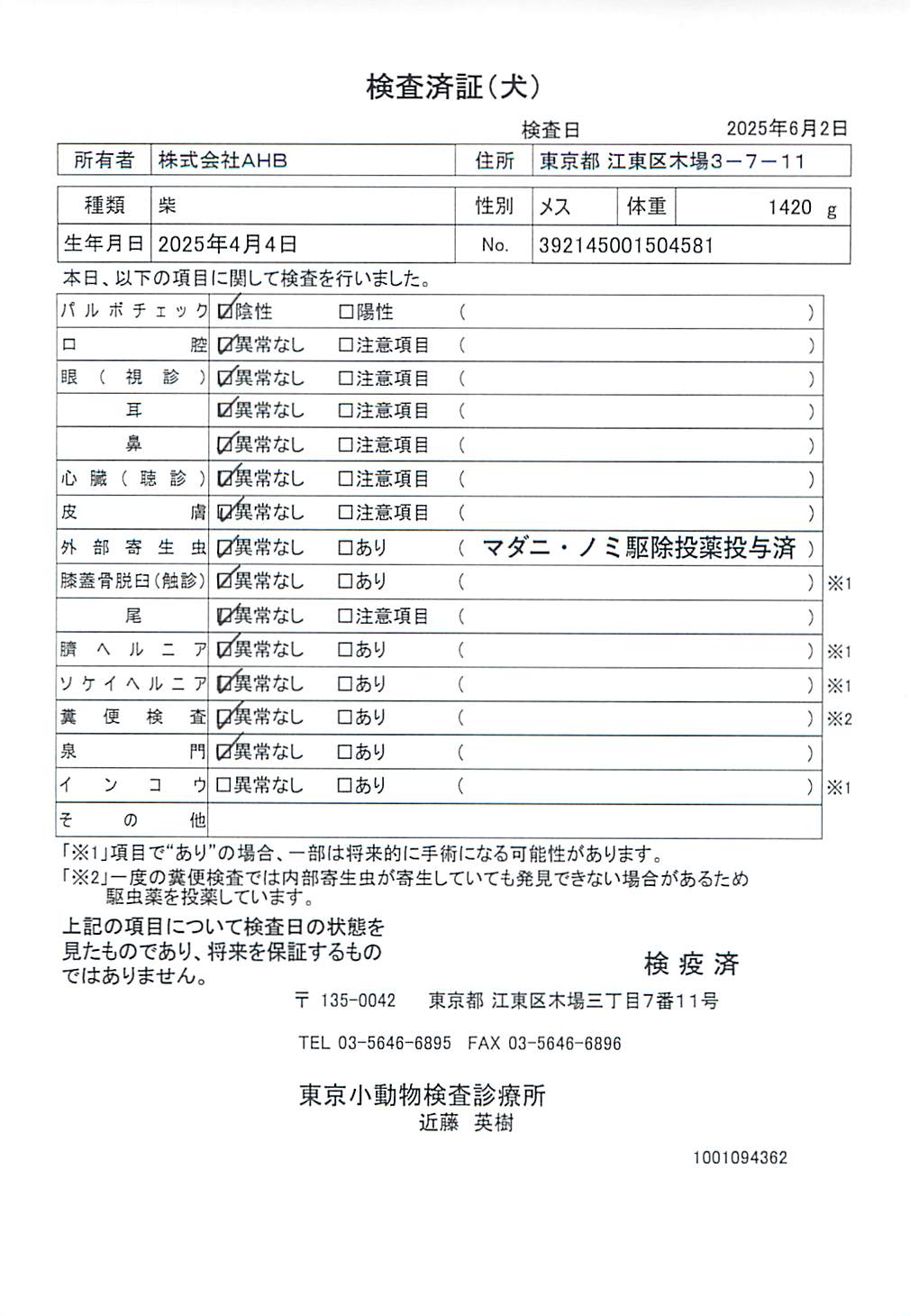 柴