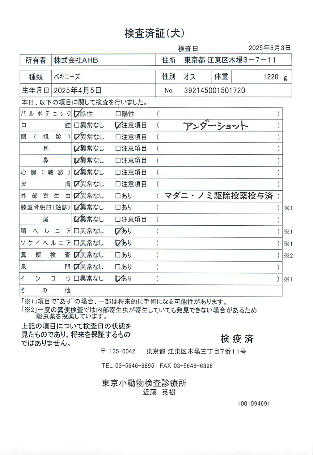 ペキニーズ