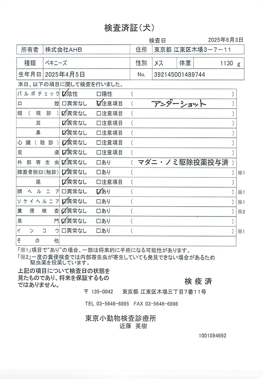 ペキニーズ