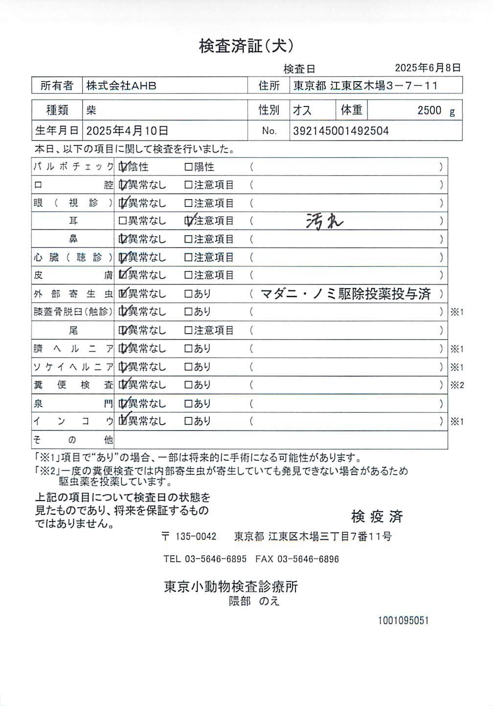 柴