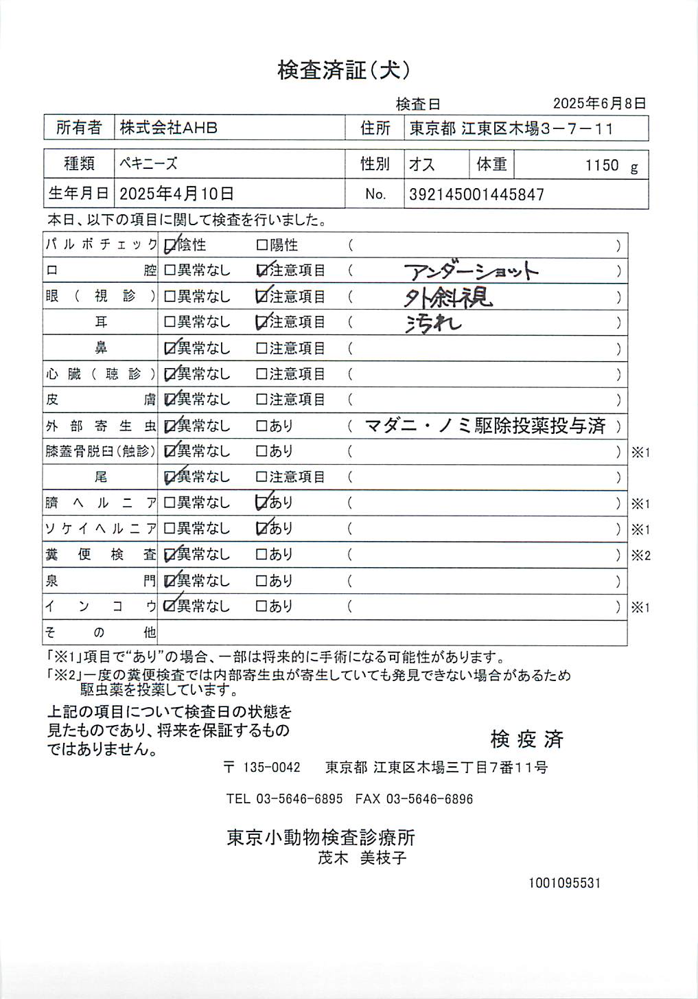 ペキニーズ