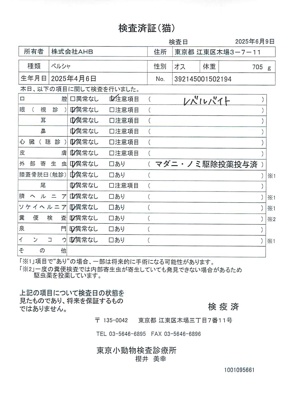 ペルシャ