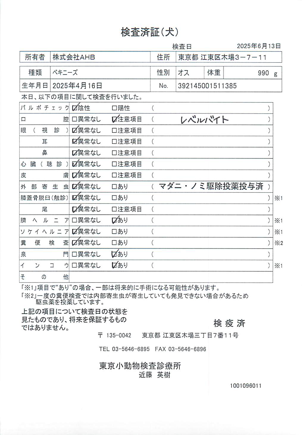 ペキニーズ