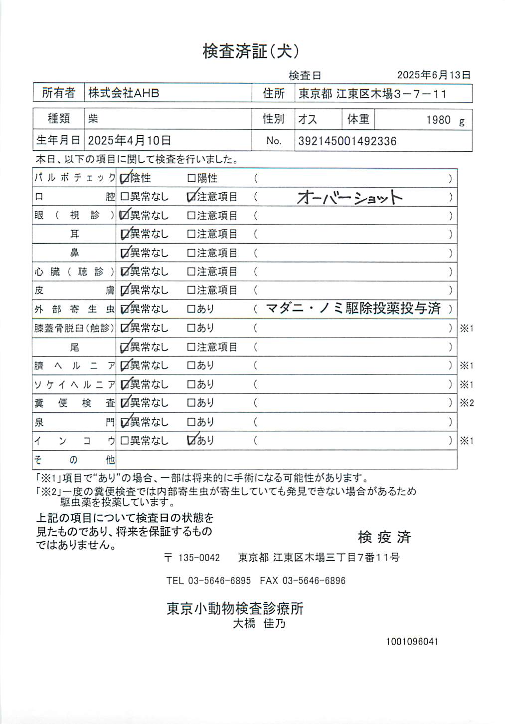 柴