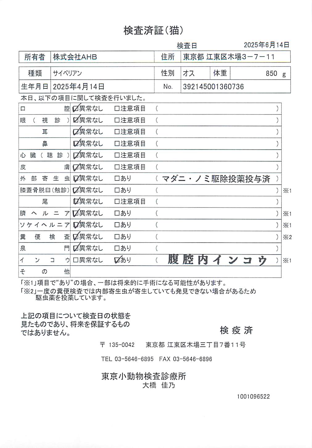 サイベリアン