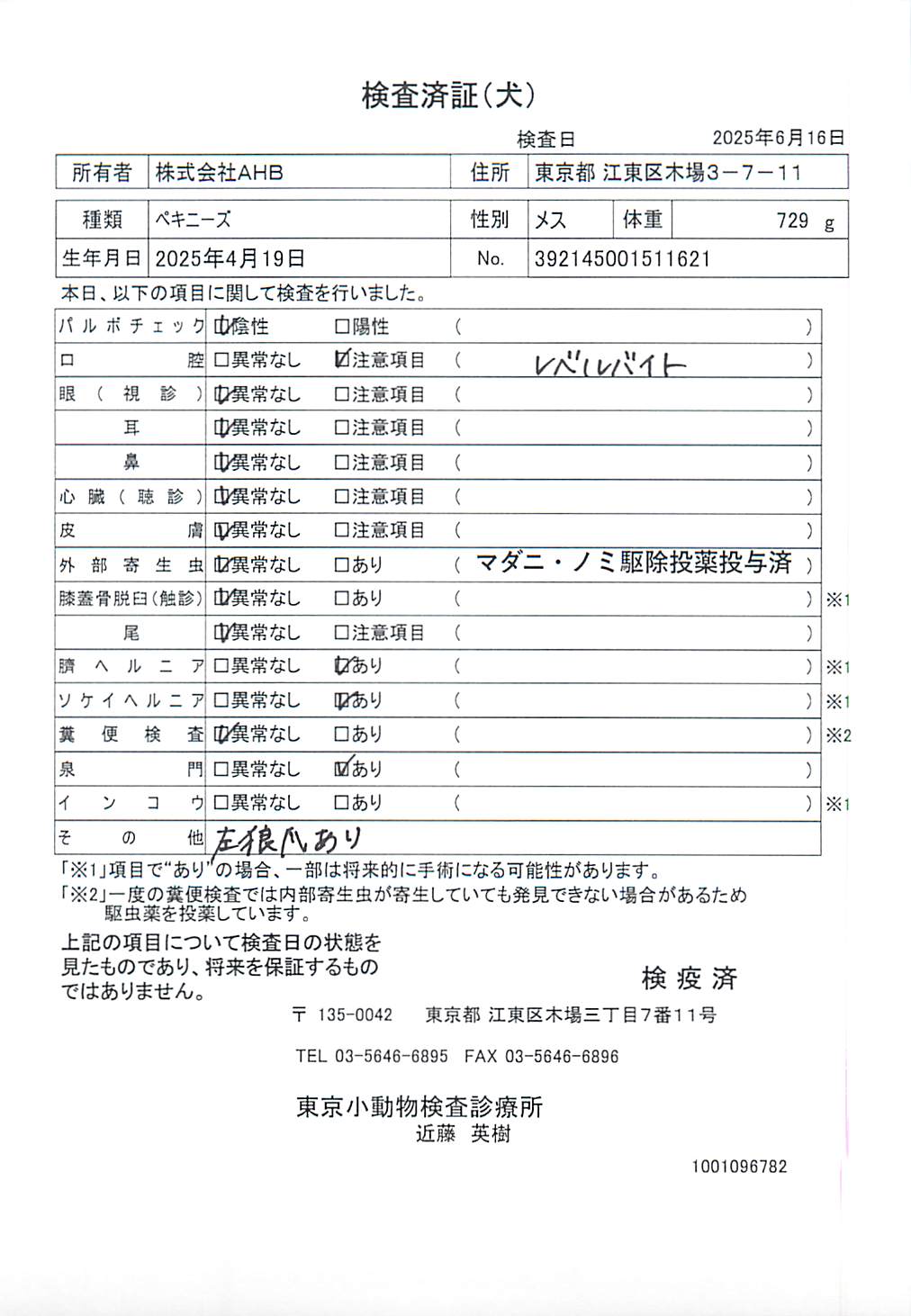 ペキニーズ