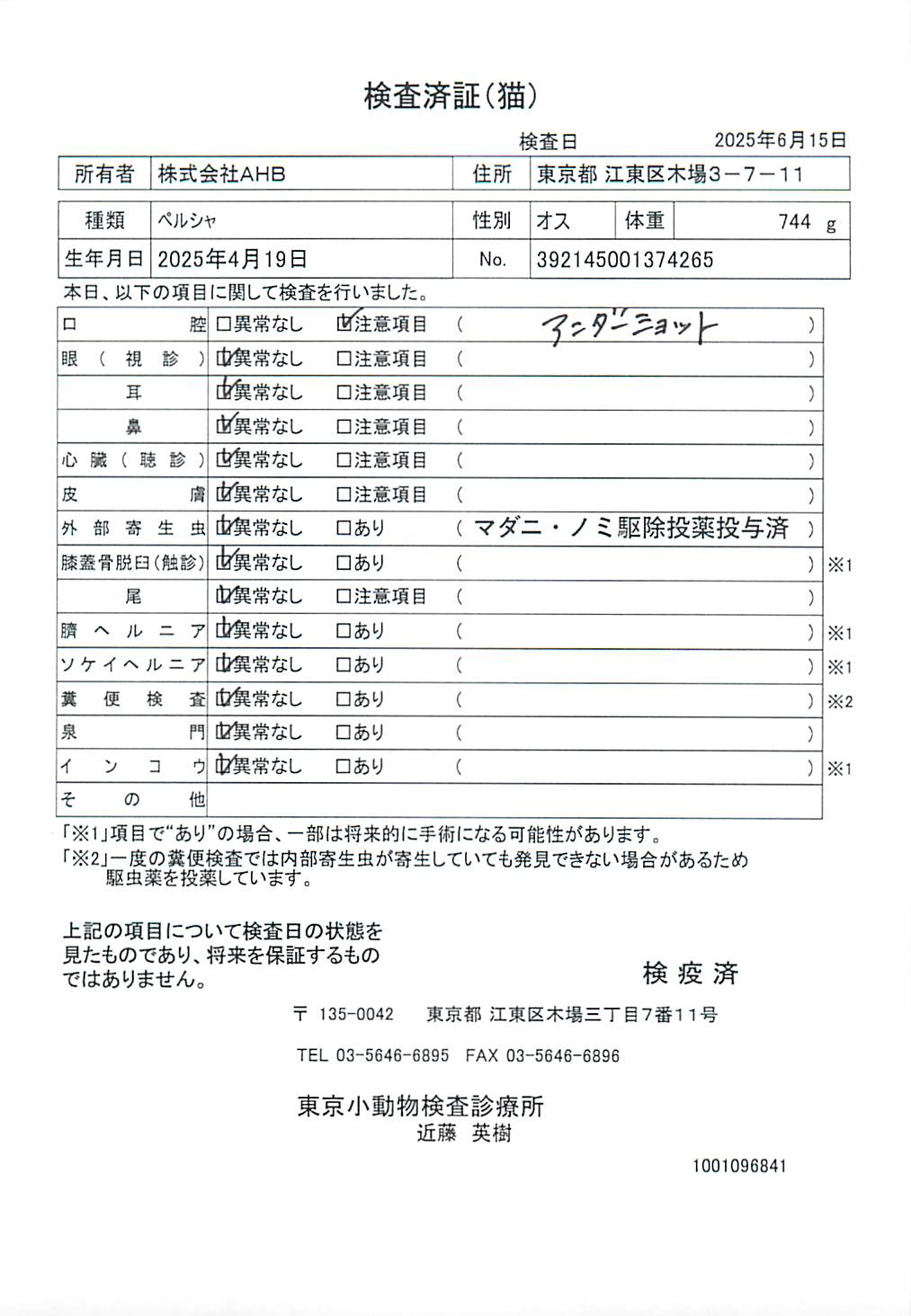 ペルシャ