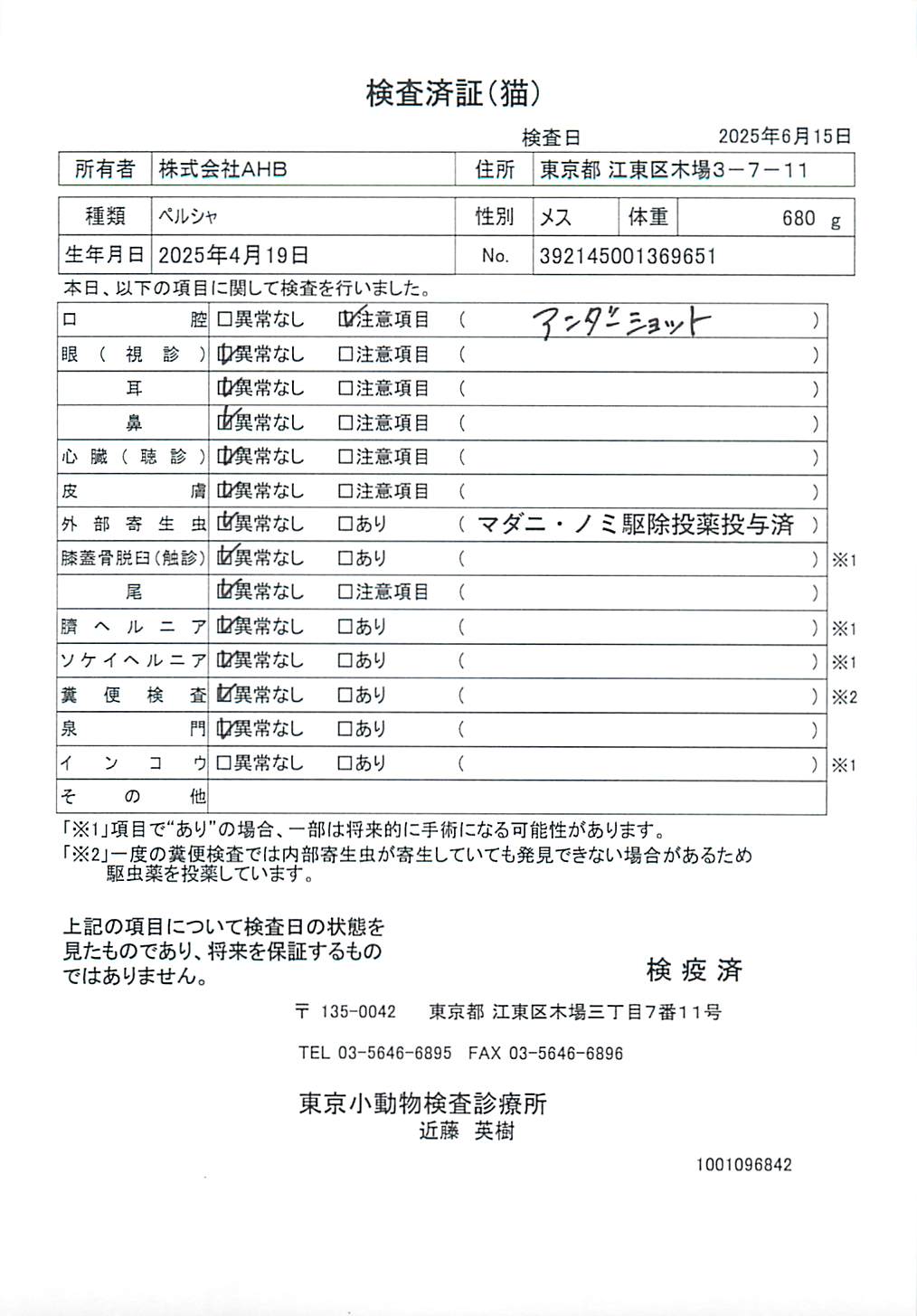 ペルシャ