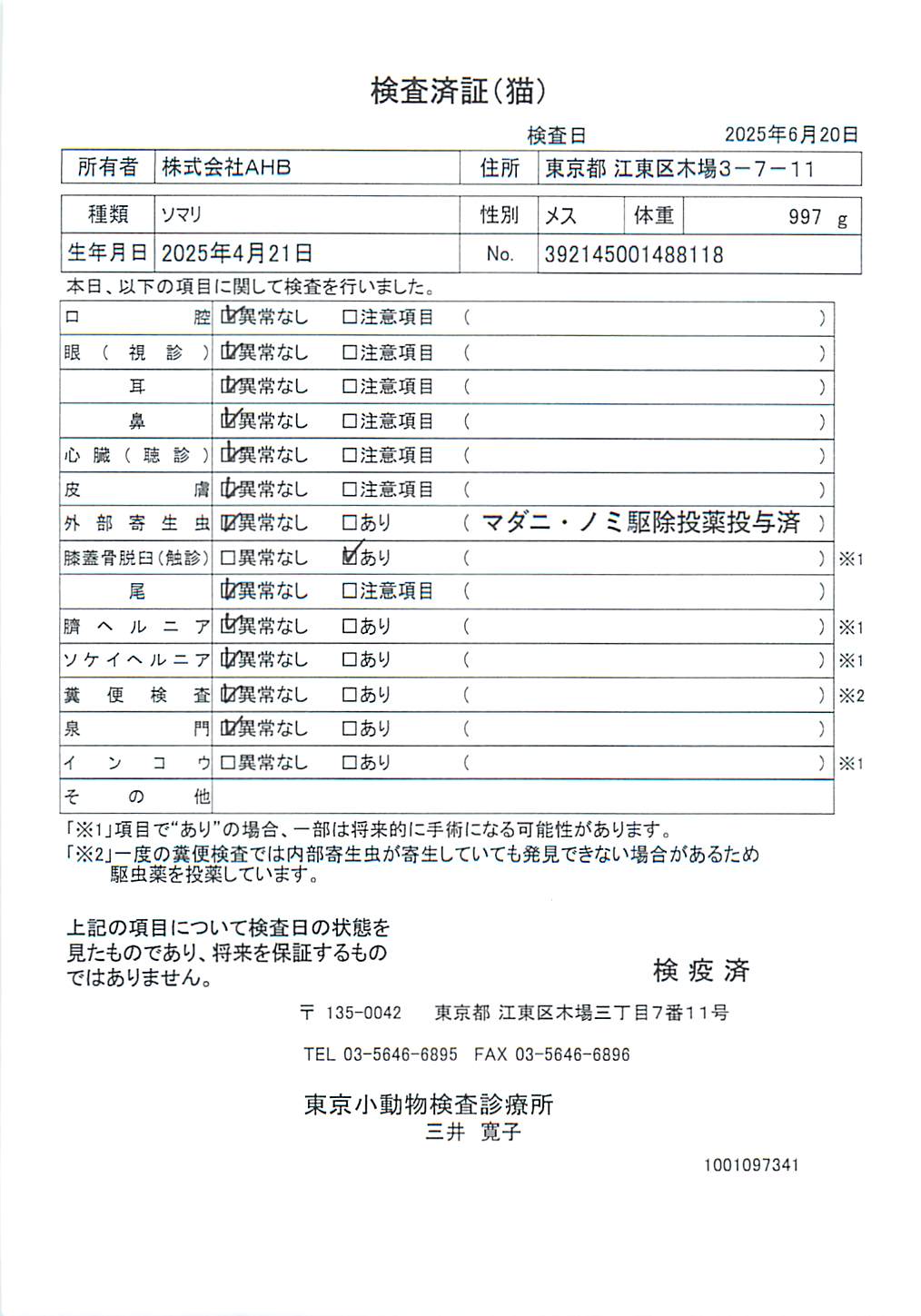 ソマリ