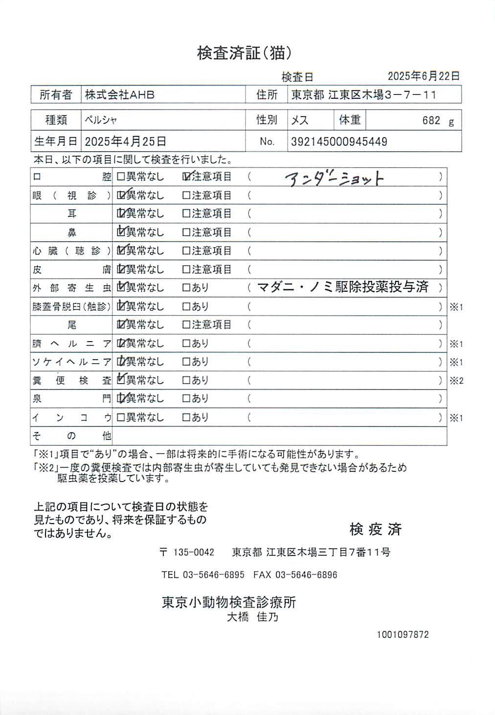ペルシャ