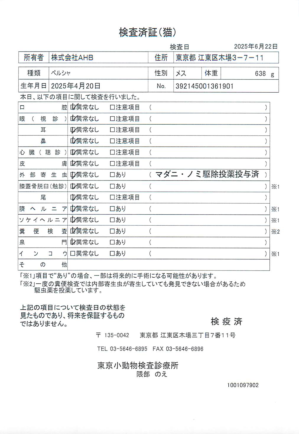 ペルシャ