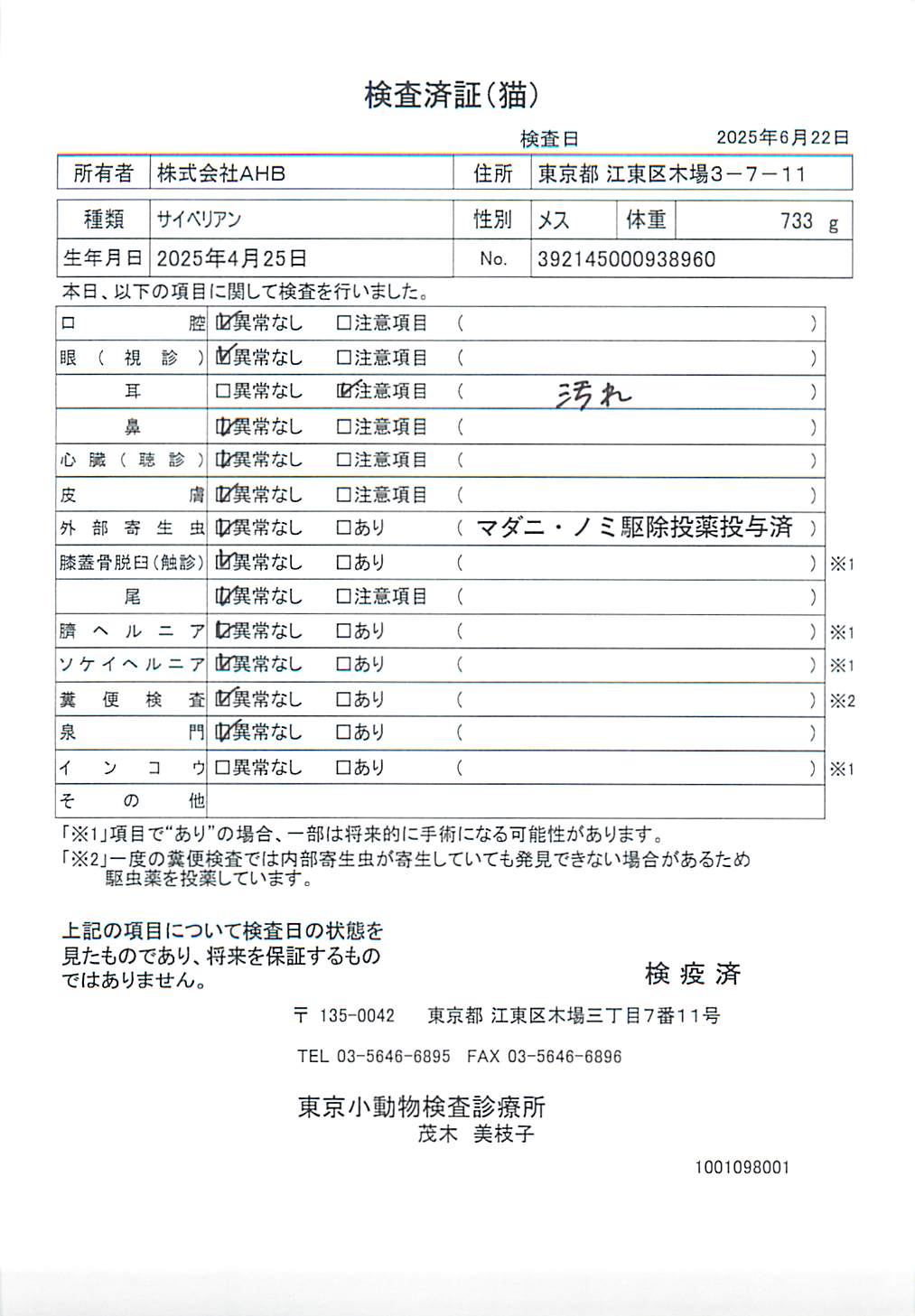 サイベリアン