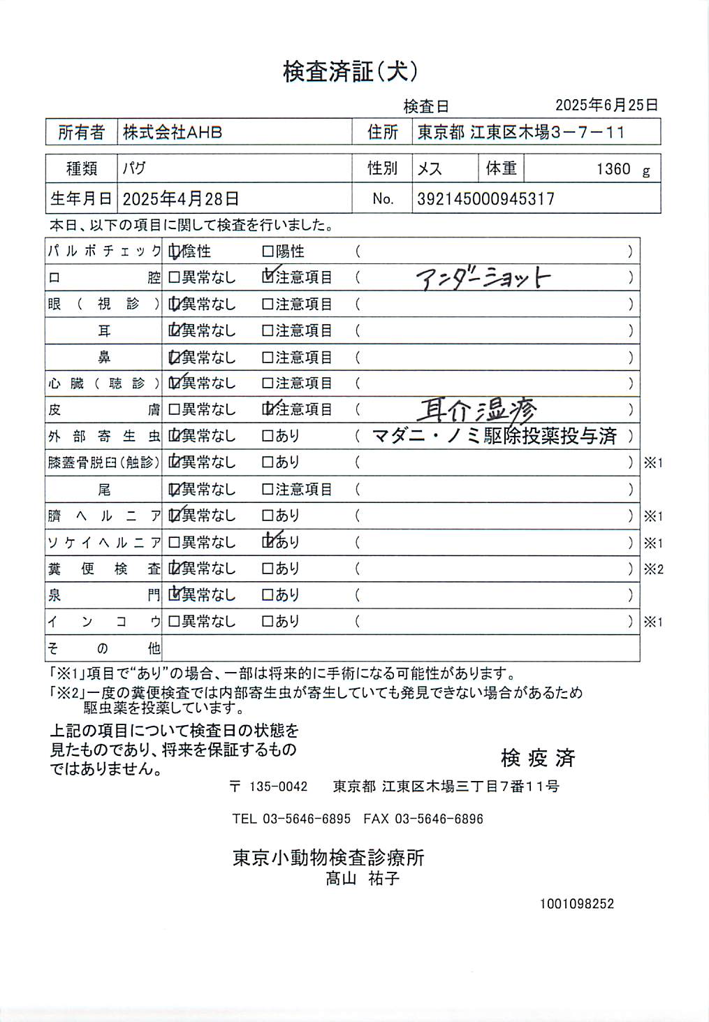パグ