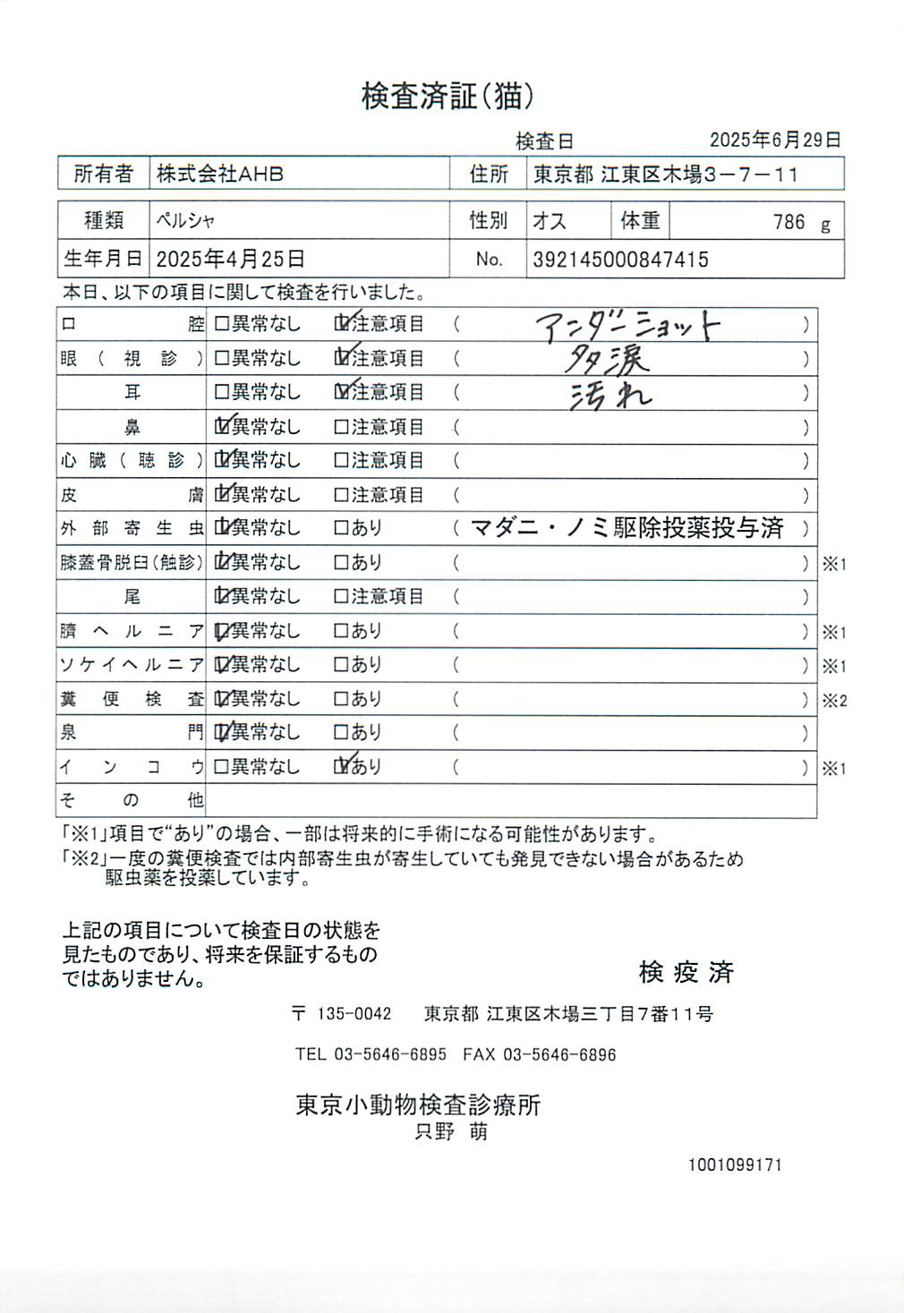 ペルシャ
