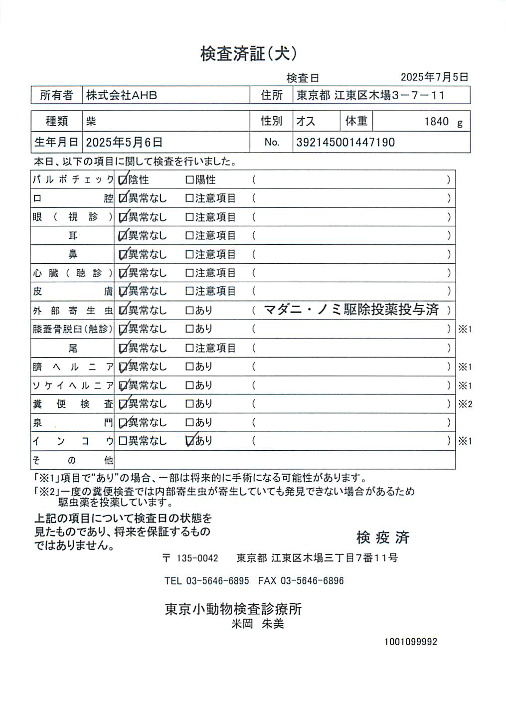 柴