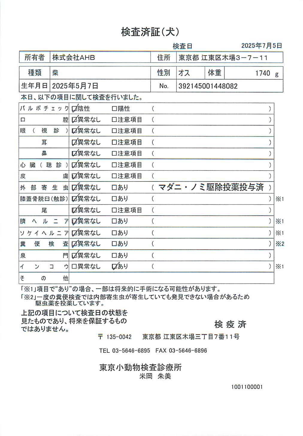 柴