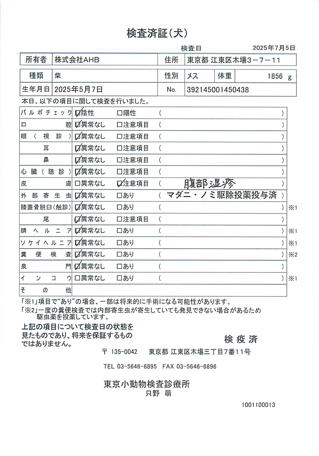 柴