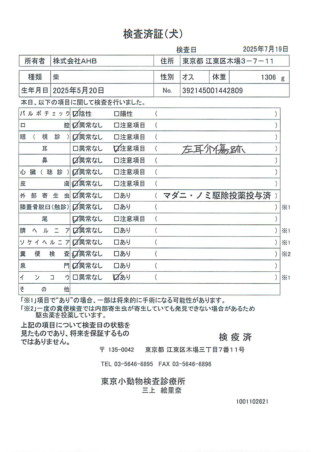 柴