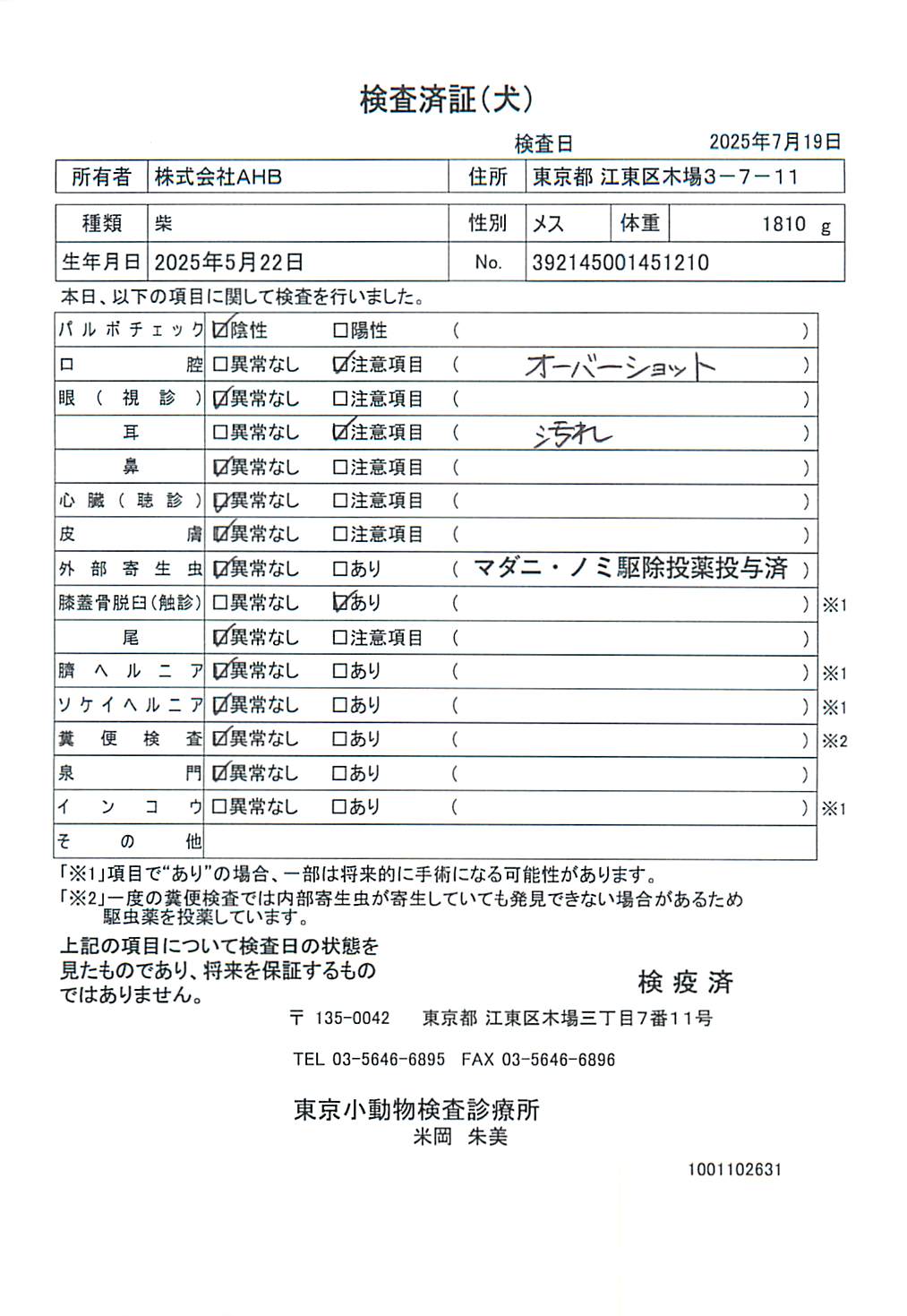 柴