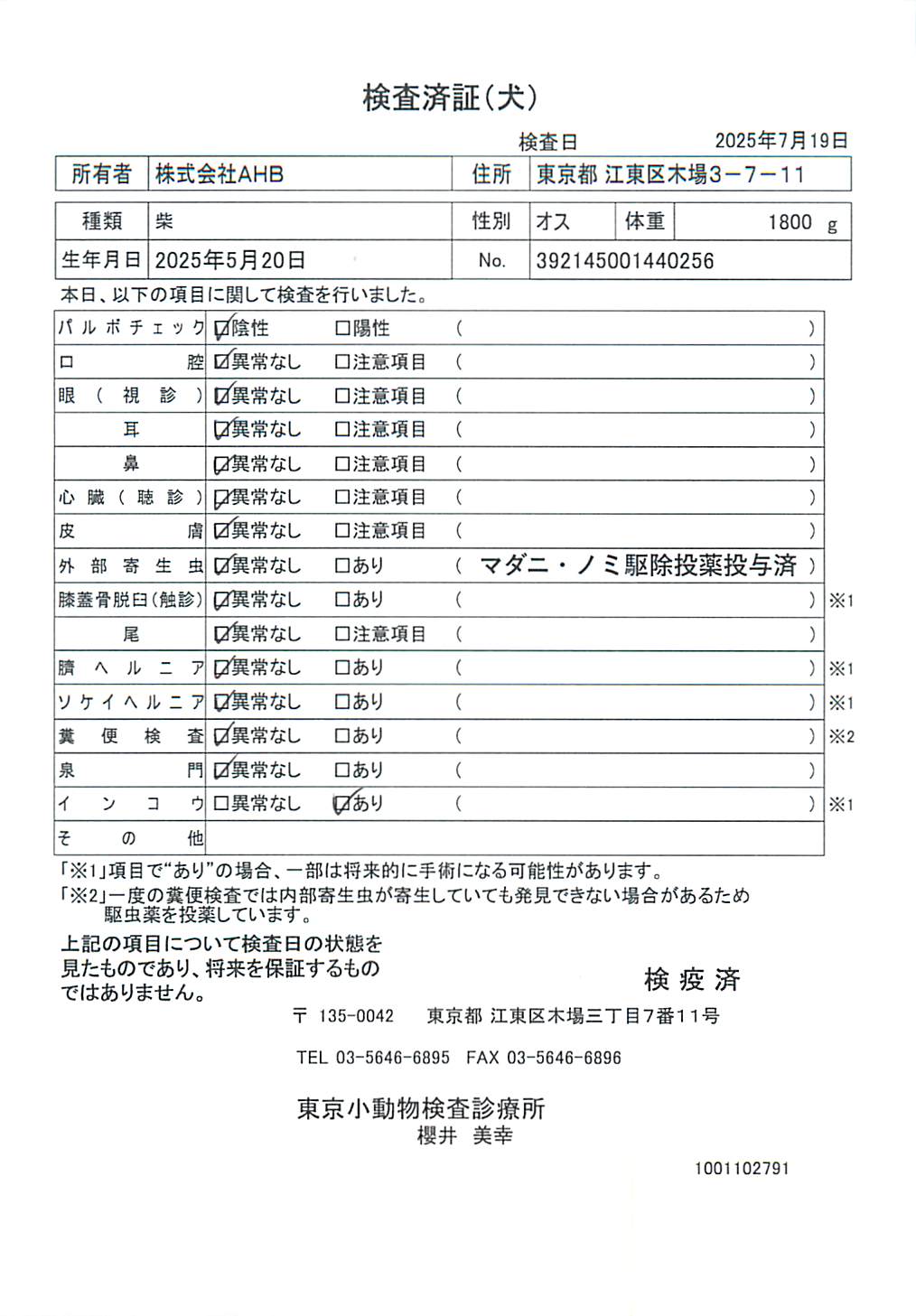 柴