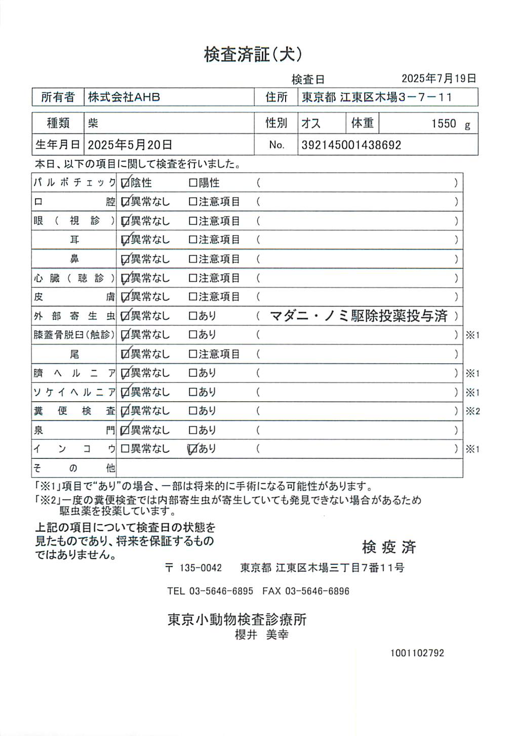 柴