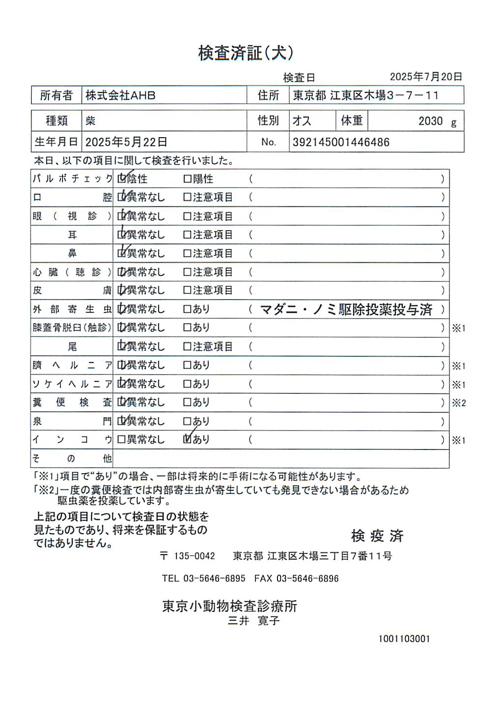 柴