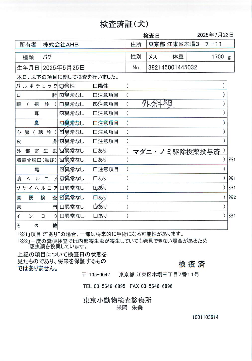 パグ