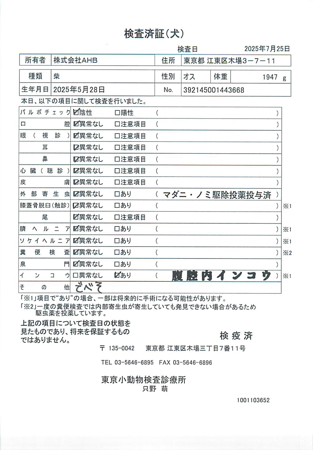 柴