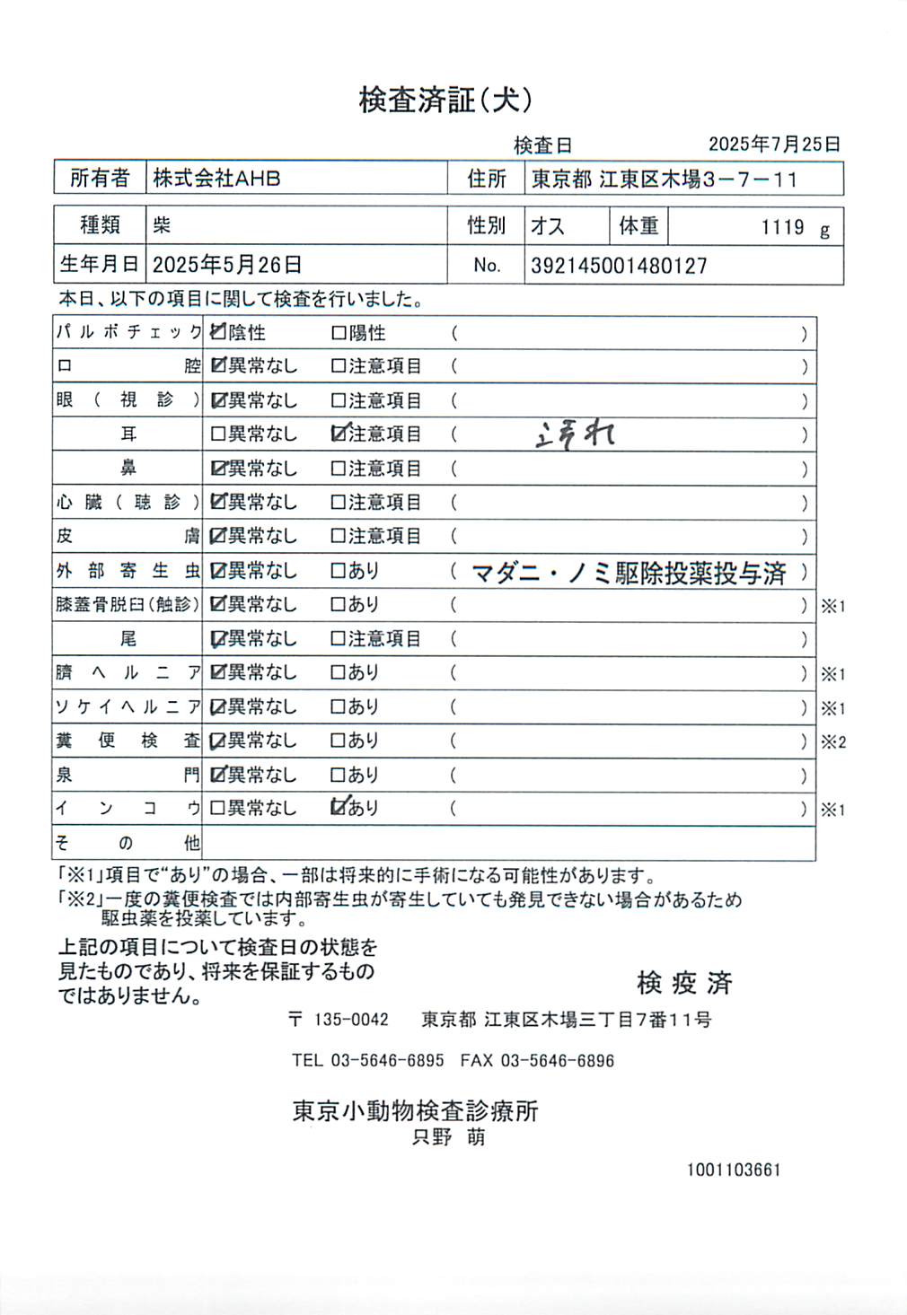 柴