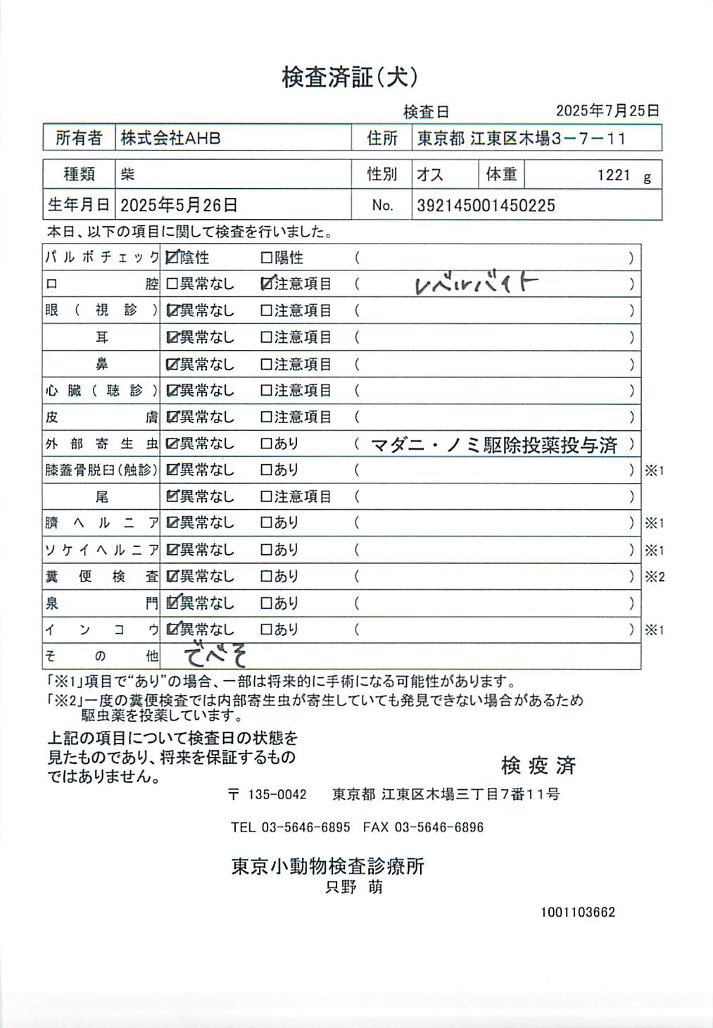 柴