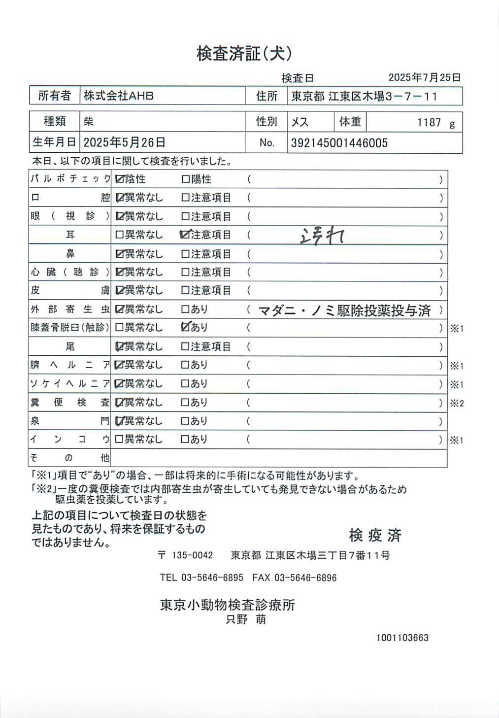 柴